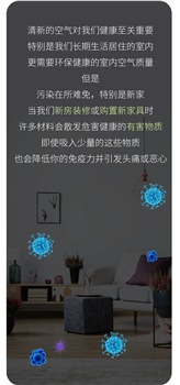 空氣凈化壁布（一）丨更高的室內空氣質量需求